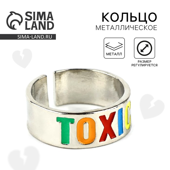 Кольцо металлическое «TOXIC», 1.7 см