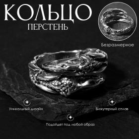 Кольцо «Перстень» коготь, цвет чернёное серебро, безразмерное