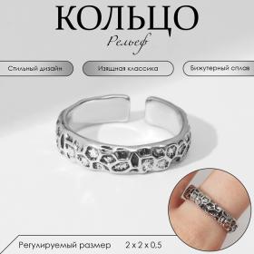 Кольцо «Рельеф» кратеры, безразмерное, цвет чернёное серебро