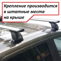 Багажник на крышу Mitsubishi Outlander 3 (без рейлингов), Lux, крыловидные дуги 82 мм