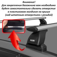 Багажник на крышу Mitsubishi Outlander 3 (без рейлингов), Lux, крыловидные дуги 82 мм