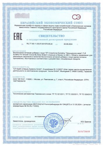 СлимАктив Коктейль «Насыщенное какао»