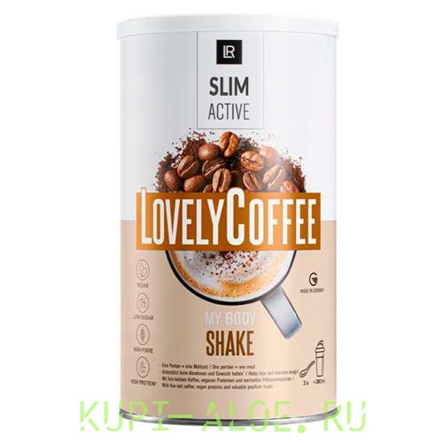 СлимАктив Коктейль «Ароматный кофе»