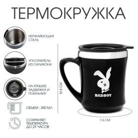 Термокружка, 350 мл, Lifestyle, Badboy, сохраняет тепло 2 ч, черная