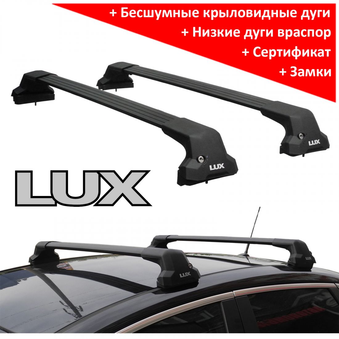 Багажник на крышу Hyundai i30 hatchback, Lux City (без выступов), с замком, черные крыловидные дуги