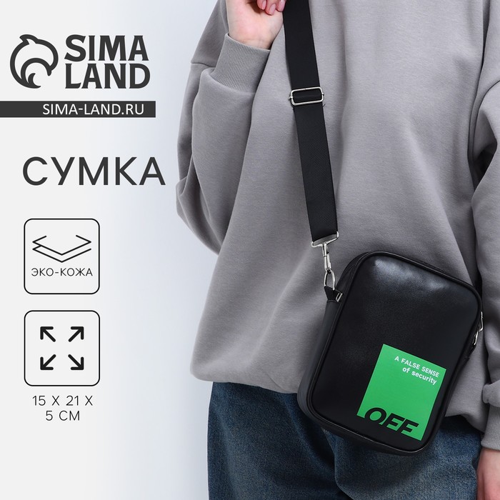 Сумка на ремешке OFF 15?5?21