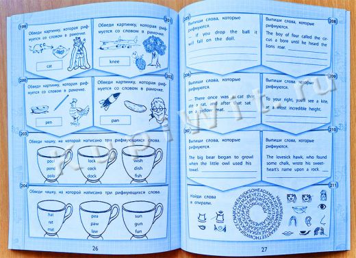 английский язык - подготовка к школе