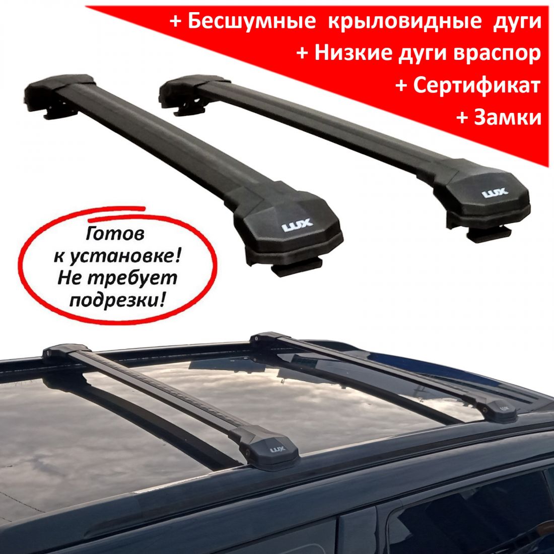 Багажник на крышу Subaru Outback 2003-09, Lux Condor Go!, крыловидные дуги на рейлинги (черный цвет)