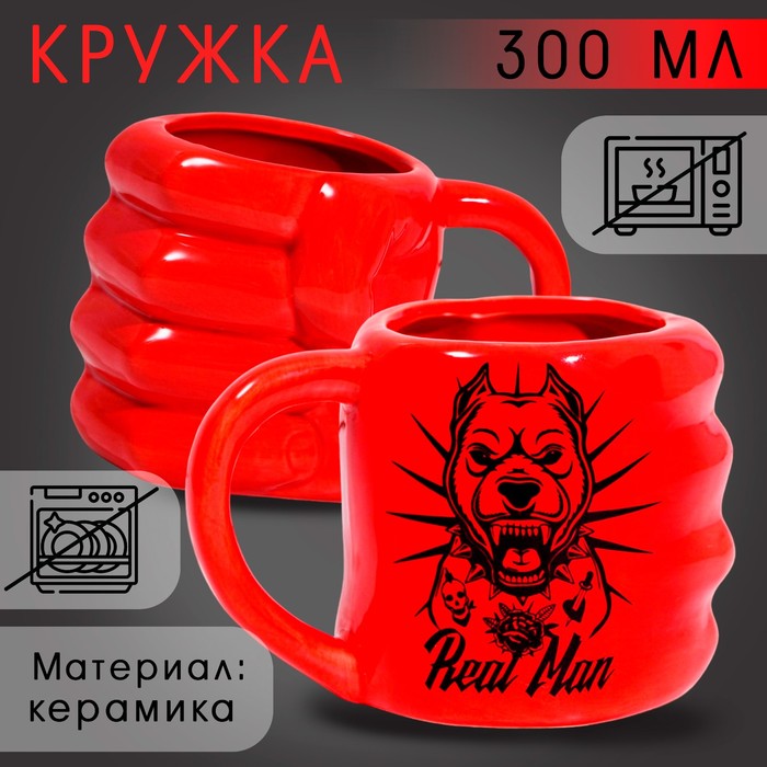 Кружка керамическая Дорого внимание «Real man», 500 мл, красная