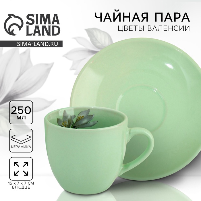 Чайная пара керамическая Dolce Ceramo. «Lemon flowers», 250 мл