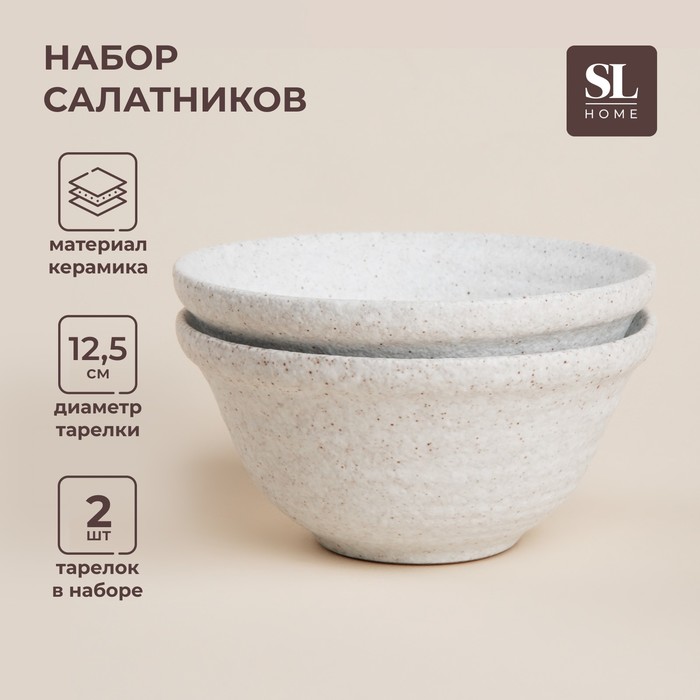 Салатники SL Home «Арена Бланка», 350 мл, d=12,5 см, набор 2 шт, керамика, белые