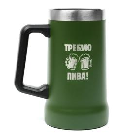 Термокружка, 700 мл, пивная Beer "Требую пива", зеленая