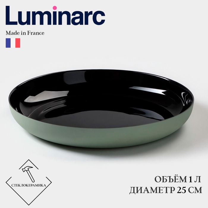 Блюдо Luminarc Vicky Soft Green, 1 л, d=25 см, стеклокерамика