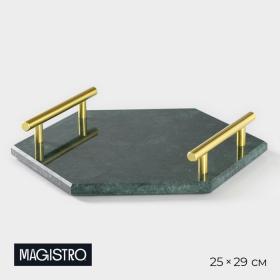 Поднос из мрамора Magistro Marble, 25?29 см, цвет изумрудный