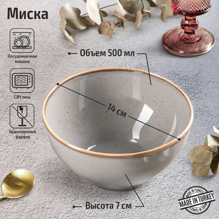 Миска Dark Grey, 500 мл, d=14 см, тёмно-серый