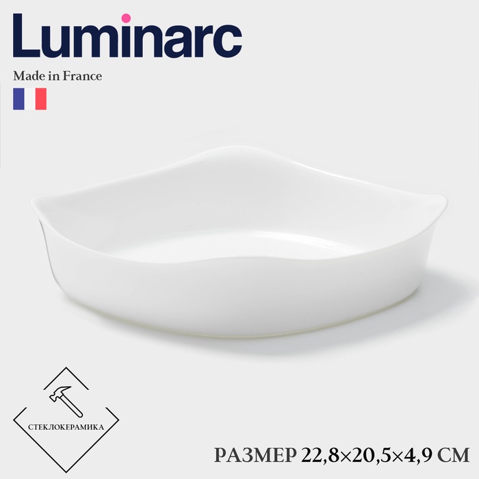 Форма для запекания Luminarc SMART CUISINE CARINE, d=23 см, квадратная, стеклокерамика, белая