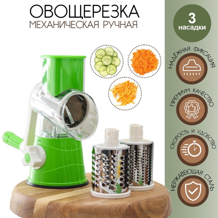 Овощерезка механическая Доляна Mandoline Slicer, 3 насадки, цвет зелёный