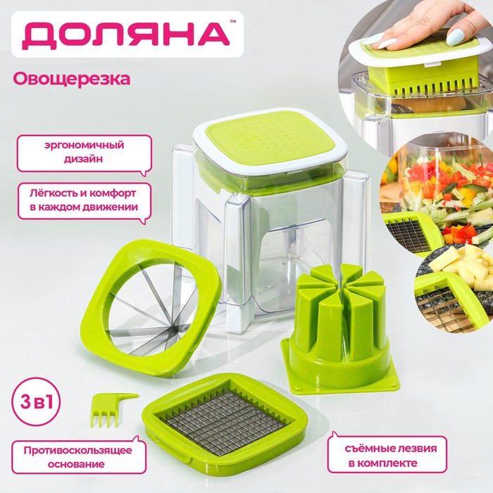 Овощерезка универсальная с контейнером Доляна Fresh Cook, 3 сменные насадки и пушер, 14,5?14,5?21 см, цвет бело-зелёный