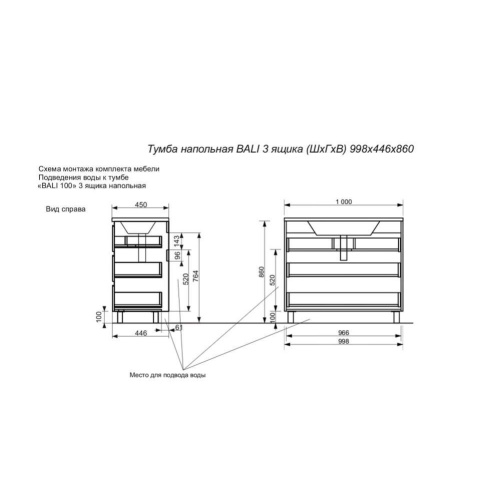 Напольная тумба с раковиной Эстет Bali New 1000х450 ФР-00009971 ФОТО
