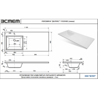 Раковина Эстет Dallas  110 см ФР-00014872 схема 2