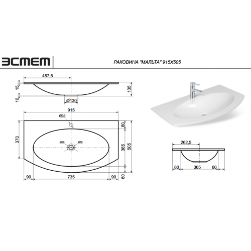 Раковина Эстет Malta 92 см ФР-00014945 схема 2