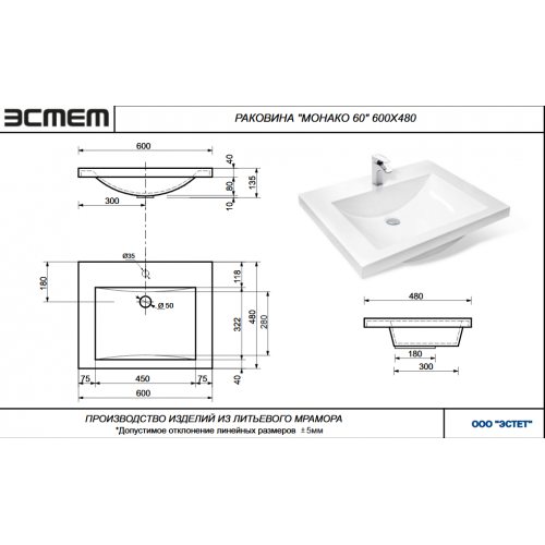 Раковина Эстет Monaco 60 см ФР-00014949 ФОТО