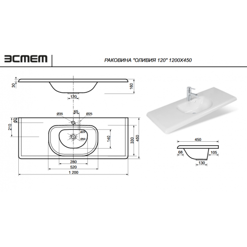 Раковина Эстет Olivia 120 см ФР-00014957 ФОТО