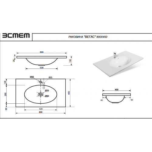 Раковина Эстет Vegas 80 см ФР-00014922 схема 3