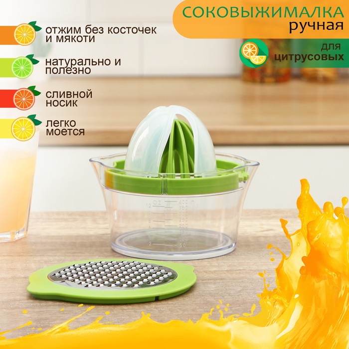 Соковыжималка - сепаратор для яиц Доляна Freshbo, с мерным контейнером и насадкой - тёркой, цвет зелёный