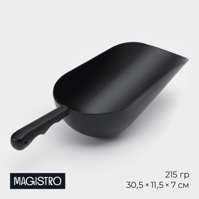 Совок Magistro Alum black, 600 мл, 30,5 см, цвет чёрный