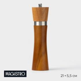 Мельница для специй Magistro Wooden, 5,5?21 см, керамический механизм