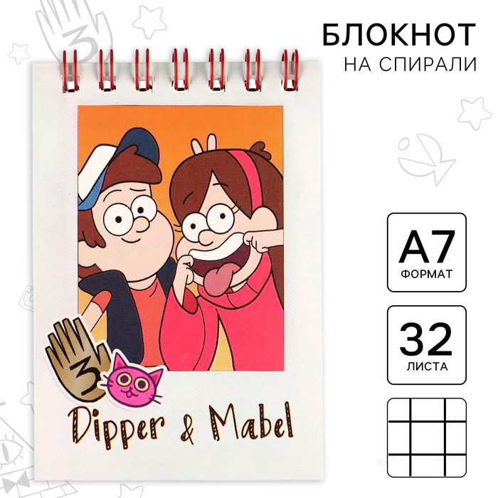 Блокнот А7 32 л на гребне Dipper and Mabel, Гравити Фолз