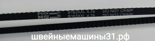 Ремень B163XXL 4.76      Цена 800 руб.