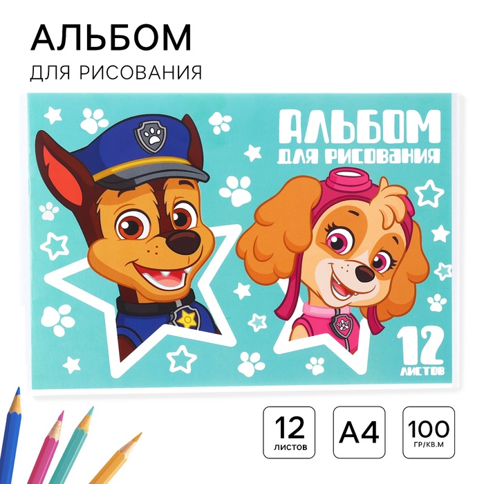 Альбом для рисования А4, 12 листов 100 г/м?, на скрепке, Щенячий патруль