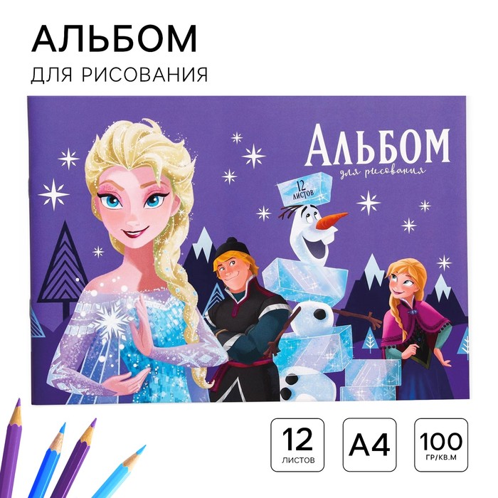 Альбом для рисования А4, 12 листов 100 г/м?, на скрепке, Холодное сердце