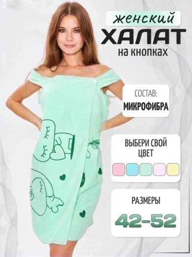 Полотенце на кнопках 44904