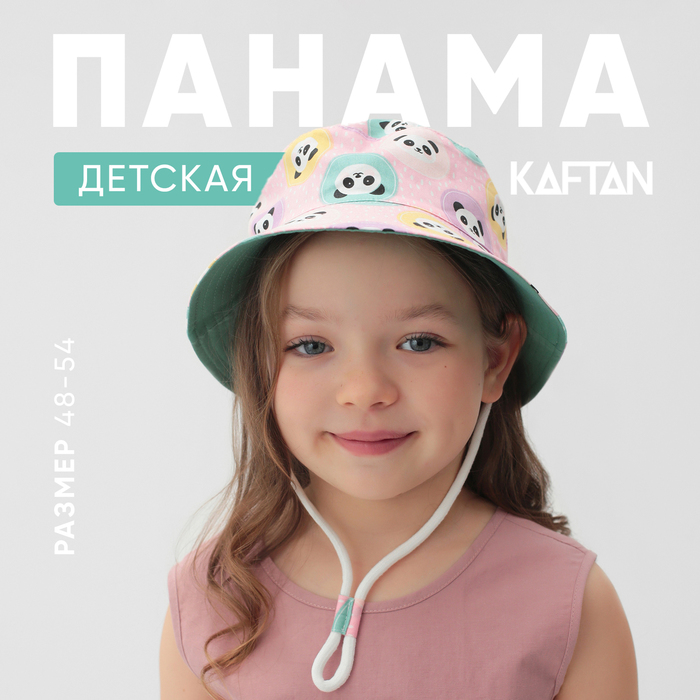 Панама детская KAFTAN "Панда" р.54