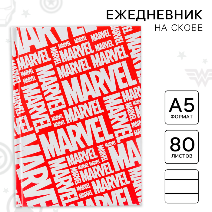 Ежедневник А5, 80 листов "Marvel",  Мстители