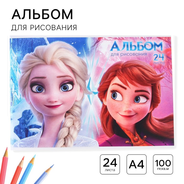 Альбом для рисования А4, 24 листа 100 г/м?, на скрепке, Холодное сердце