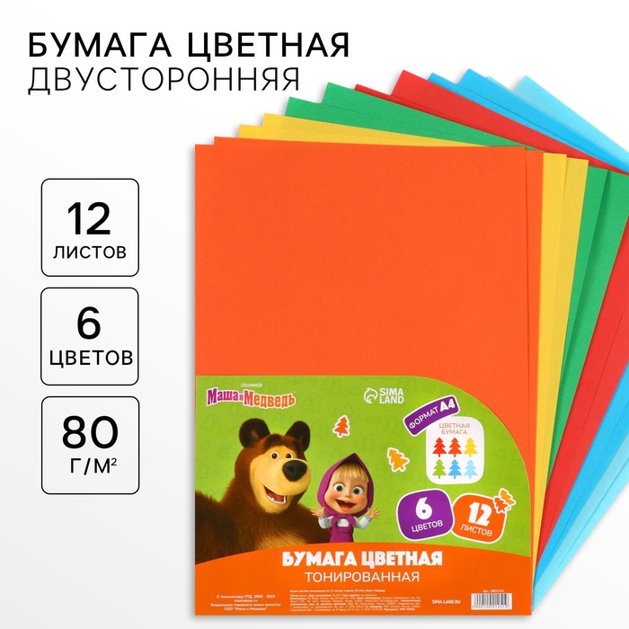 Бумага цветная тонированная, А4, 12 листов, 6 цветов, немелованная, двусторонняя, в пакете, 80 г/м?, Маша и Медведь