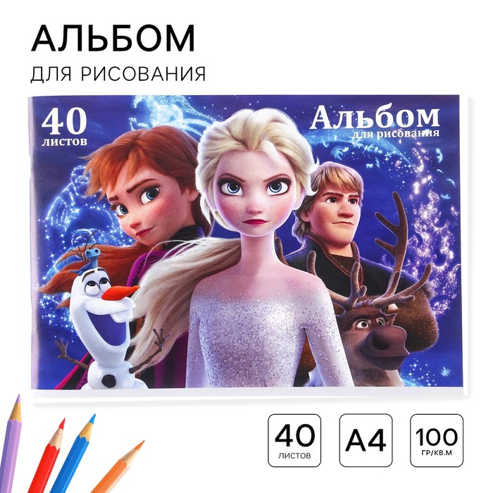 Альбом для рисования А4, 40 листов 100 г/м?, на скрепке, Холодное сердце