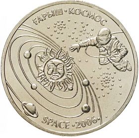 Космос 50 тенге Казахстан 2006