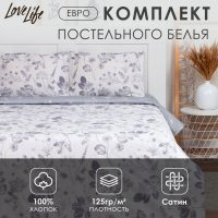 Постельное бельё LoveLife Евро «Очарование осени» 200х217 см, 225х240 см, 50х70см-2шт,100%хлопок,сатин125г/м?