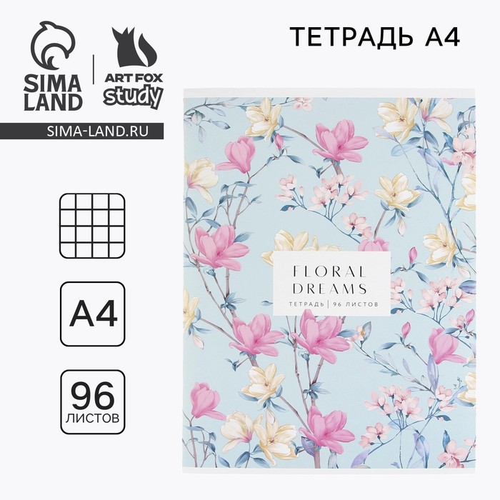 Тетрадь 96 листов клетка, А4 на скрепке,«1 сентября: Floral Dreams», обложка мелованный картон 215 гр белизна 96%