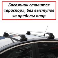 Багажник на крышу Hyundai Solaris hatchback, Lux City (без выступов), с замком, серебристые крыловидные дуги