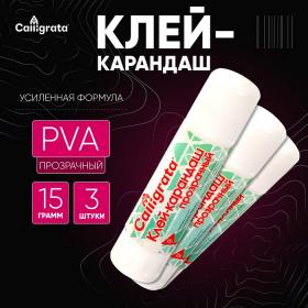 Клей-карандаш 15 грамм PVA прозрачный, набор 3 шт, усиленная формула