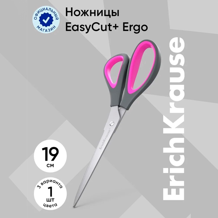 Ножницы Standard+ Ergo, 19 см, лезвия из нержавеющей стали, антискользящие резиновые вставки, ударопрочный пластик, блистер, МИКС