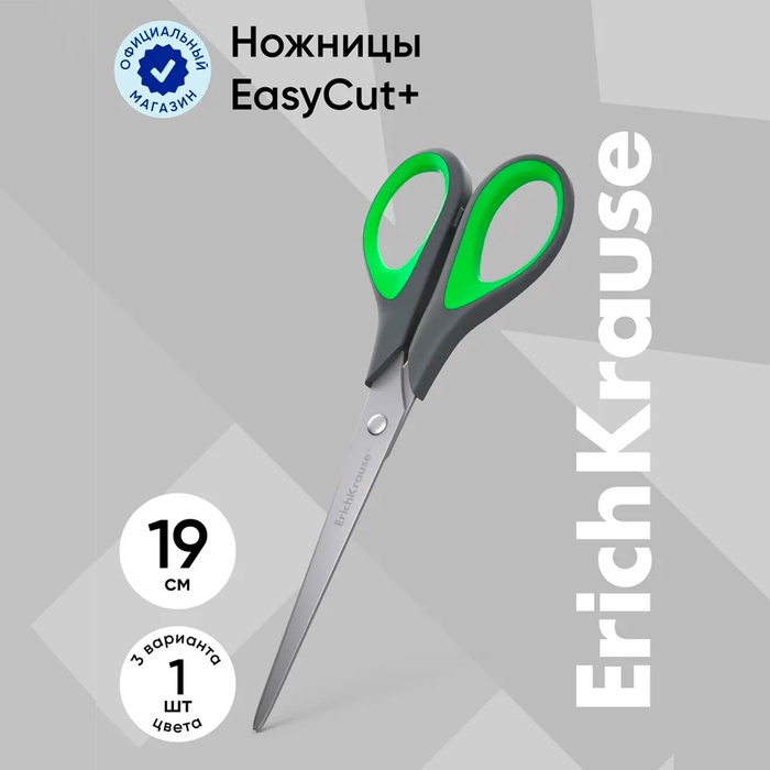 Ножницы ErichKrause Standard +, 19 см, лезвия из нержавеющей стали, антискользящие резиновые вставки, ударопрочный пластик, МИКС