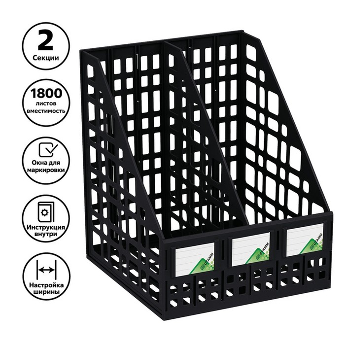 Лоток для бумаг «Стамм», сборный, вертикальный, 2 отделения, чёрный
