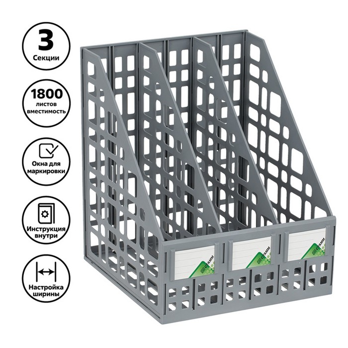 Лоток для бумаг сборный, LINE, вертикальный, 3 отделения, серый